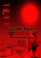 Gaza War Report; Explaining The truth About the Gaza Situation and What led up to the war, in video, articles, pictures, you will not see this in corrupted mainstream media !